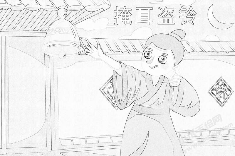 掩耳盜鈴兒童插畫黑白線稿（三）.jpg