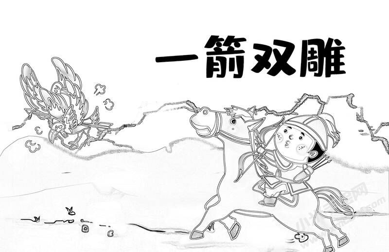 一箭雙雕兒童插畫黑白線稿.jpg