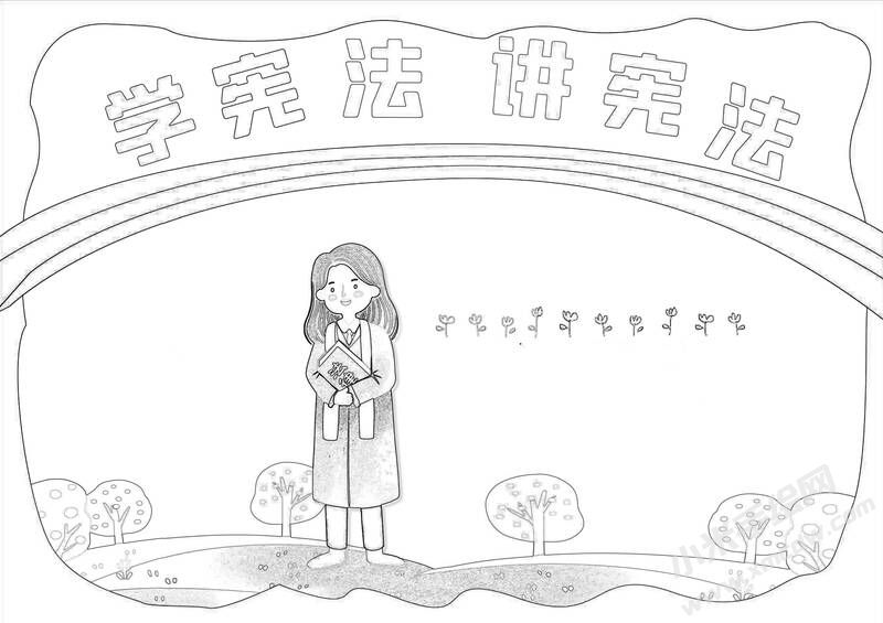 學(xué)憲法講憲法手抄報黑白線稿02.jpg