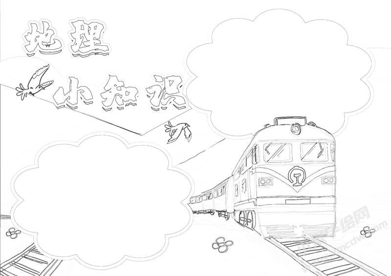 地理小知識手抄報黑白線稿.jpg
