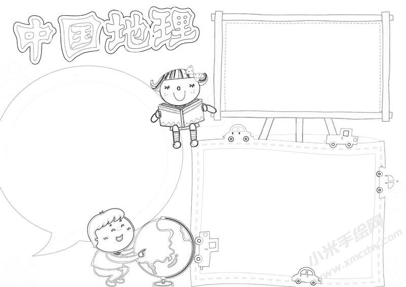 中國地理手抄報黑白線稿（第二版）.jpg