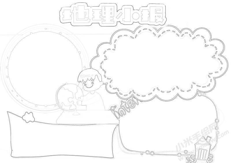 地理小報手抄報黑白線稿（第一版）.jpg