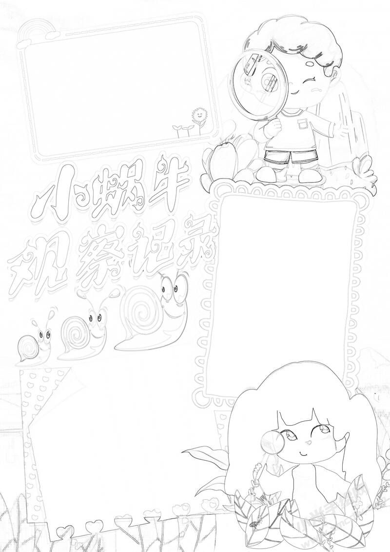 小蝸牛觀察記錄手抄報黑白線稿.jpg