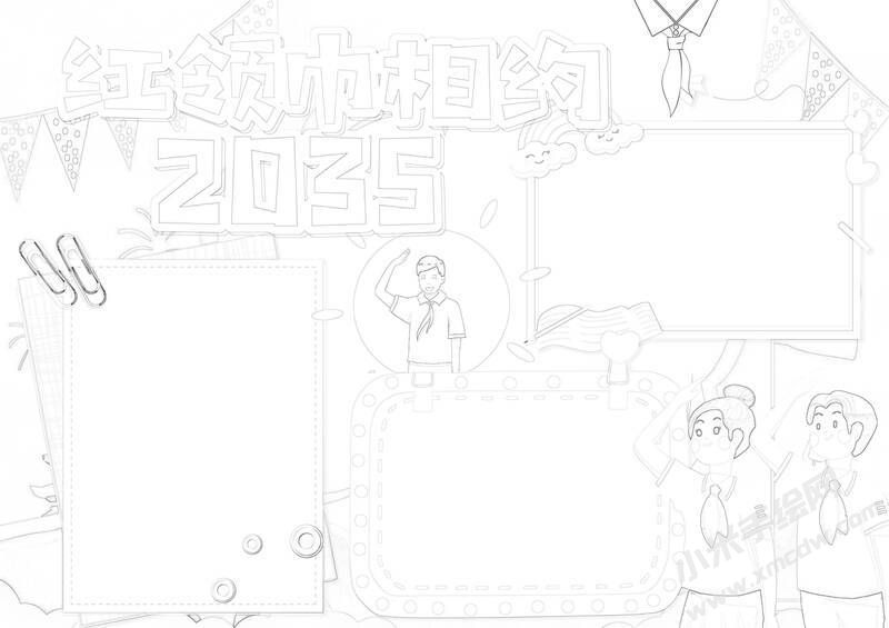 紅領(lǐng)巾相約2035手抄報黑白線稿（第二版）.jpg