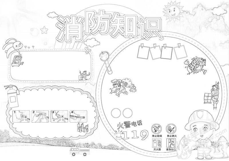 消防知識手抄報黑白線稿.jpg
