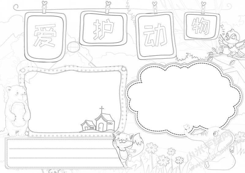 愛護(hù)動物手抄報(bào)黑白線稿.jpg