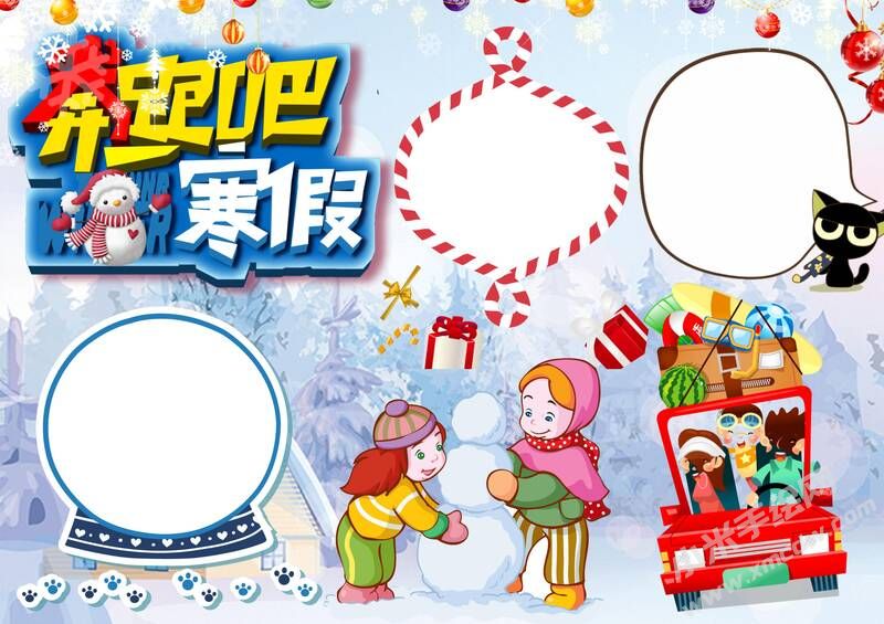 奔跑吧寒假手抄報模板無字版.jpg