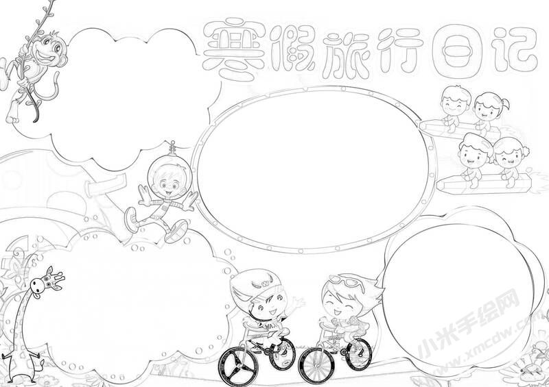 寒假旅行日記手抄報黑白線稿.jpg