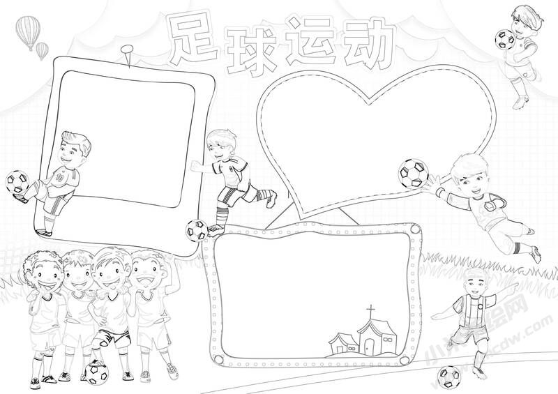 足球運動手抄報黑白線稿.jpg