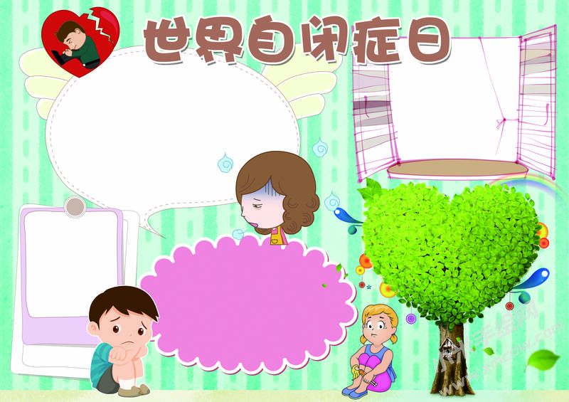 世界自閉癥日手抄報(bào)模板無字版.jpg
