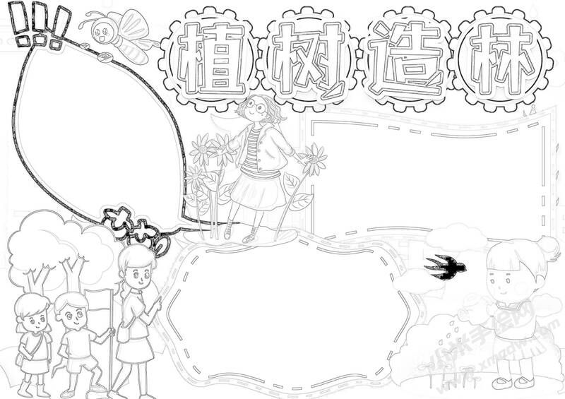 植樹造林手抄報黑白線稿.jpg