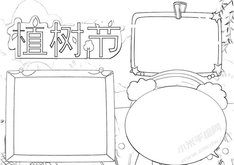 植樹節(jié)手抄報黑白線稿.jpg