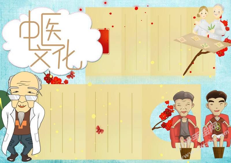 中醫(yī)文化聞診手抄報(bào)模板無(wú)字版.jpg