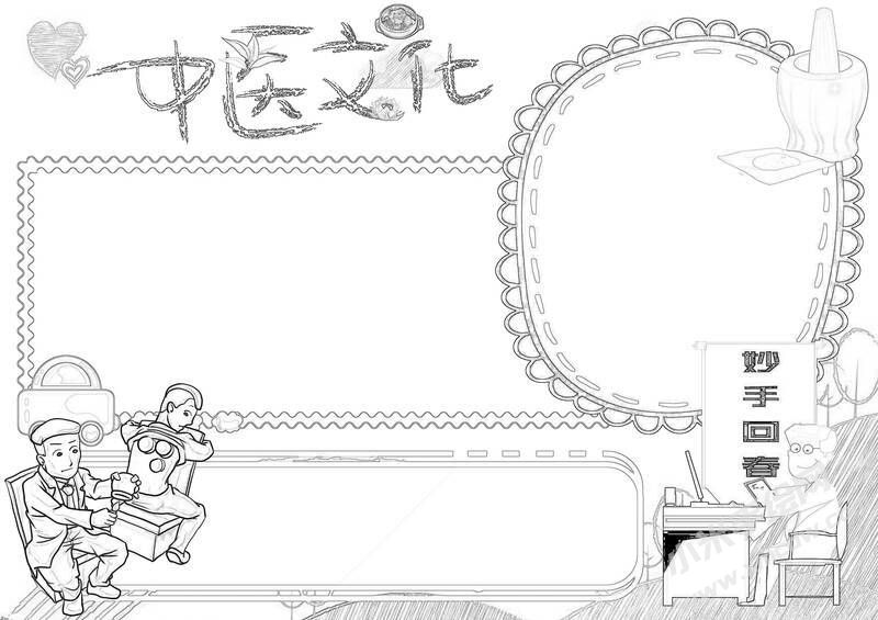 中醫(yī)文化火罐手抄報黑白線稿.jpg