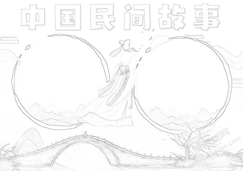 中國民間故事手抄報黑線稿.jpg