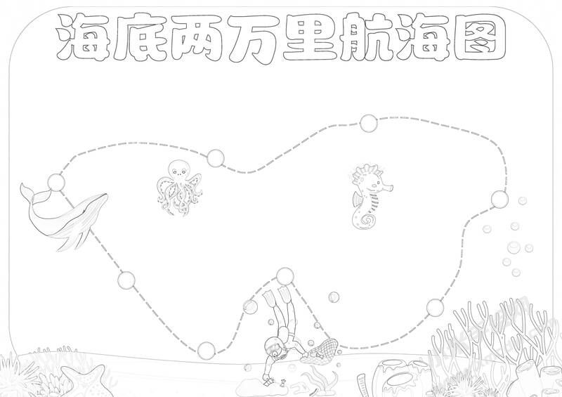 海底兩萬里航海圖手抄報黑白線稿.jpg