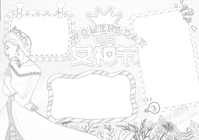 38女神節(jié)手抄報(bào)黑白線稿（第二版）.jpg