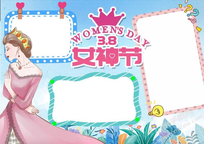 38女神節(jié)手抄報(bào)模板無(wú)字版（第二版）.jpg