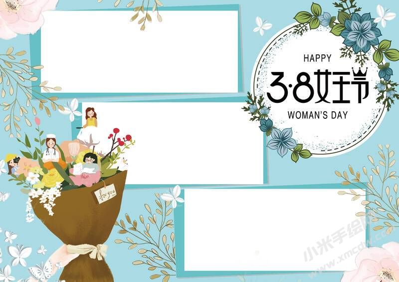38女王節(jié)手抄報(bào)模板無(wú)字版.jpg