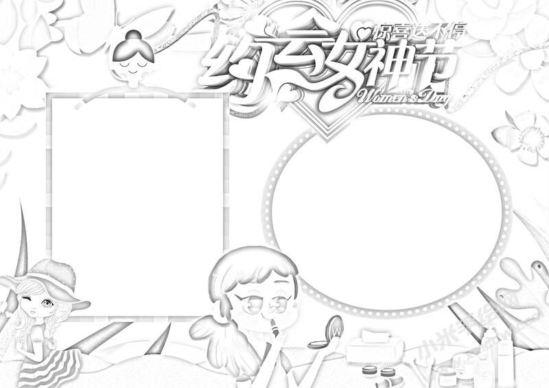 約會(huì)女神節(jié)手抄報(bào)黑白線稿.jpg