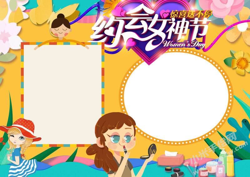 約會(huì)女神節(jié)手抄報(bào)模板無(wú)字版.jpg