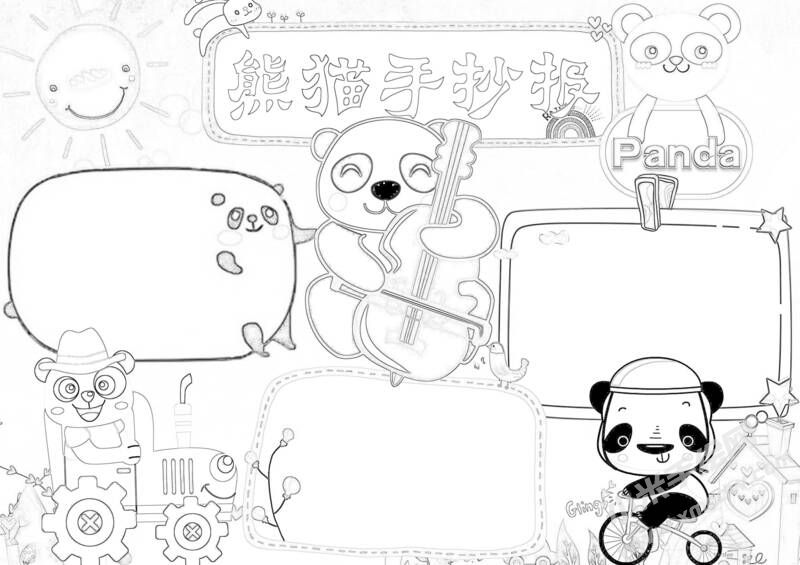 熊貓手抄報(bào)黑白線稿.jpg