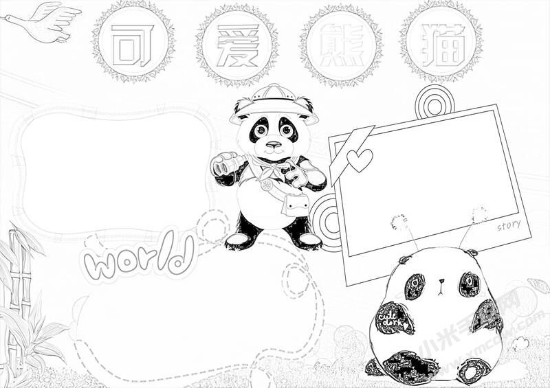 可愛熊貓手抄報(bào)黑白線稿.jpg