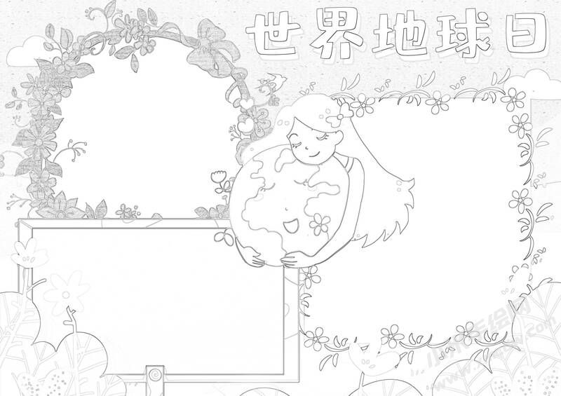 世界地球日手抄報(bào)黑白線稿.jpg