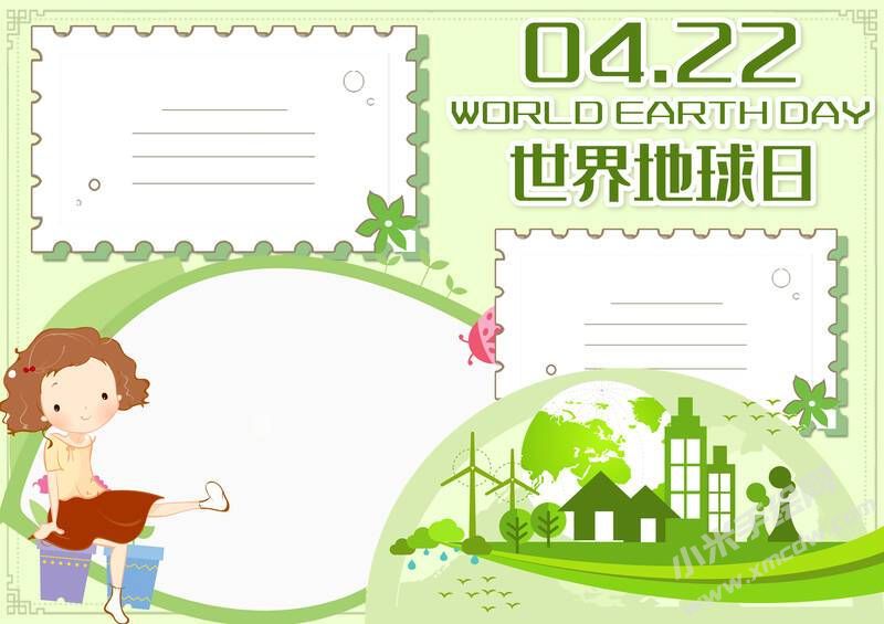 422世界地球日手抄報(bào)模板無(wú)字版.jpg