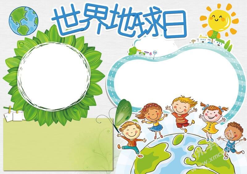 世界地球日手抄報(bào)模板無字版（第二版）.jpg