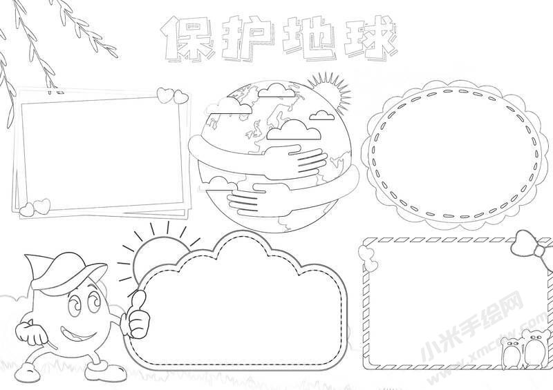 保護地球手抄報黑白線稿.jpg