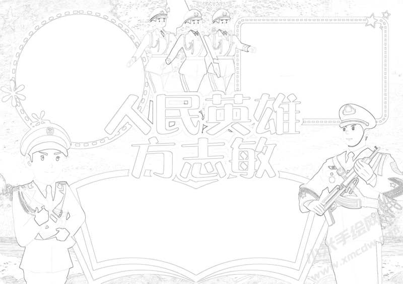 人們英雄方志敏手抄報黑白線稿.png