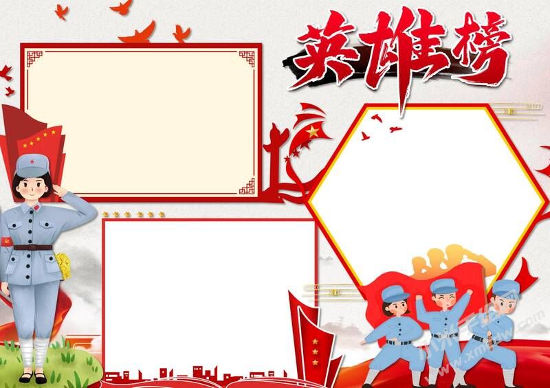 緬懷英雄劉胡蘭手抄報(bào)模板無(wú)字版.jpg