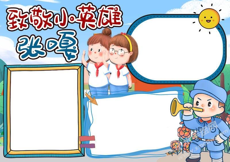 致敬小英雄張嘎手抄報(bào)模板無(wú)字版.jpg