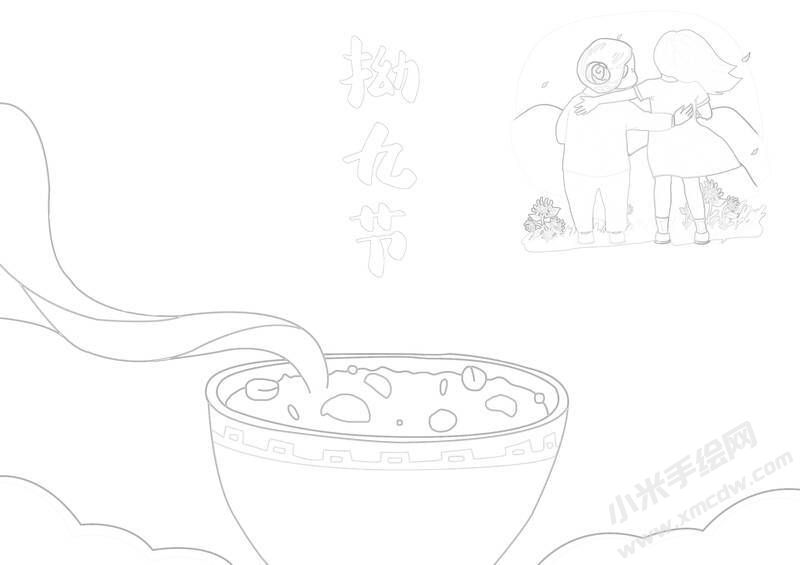 拗九節(jié)手抄報(bào)黑白線稿.jpg