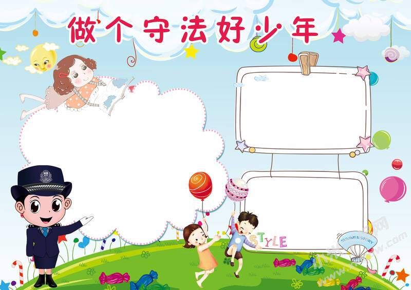 做個守法好少年手抄報模板無字版.jpg