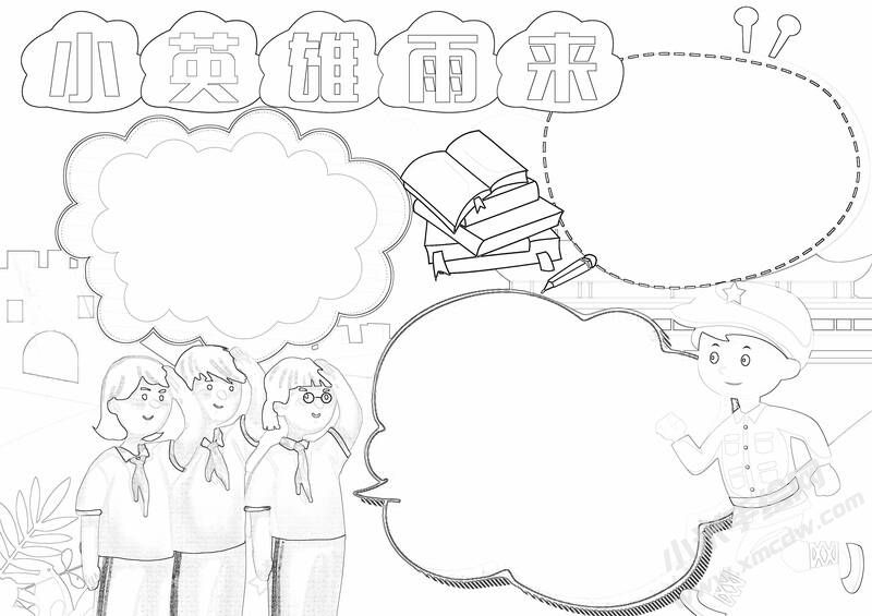 小英雄雨來(lái)手抄報(bào)黑白線稿.jpg