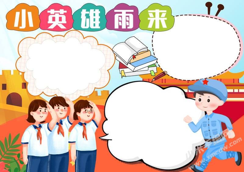 小英雄雨來(lái)手抄報(bào)模板無(wú)字版.jpg
