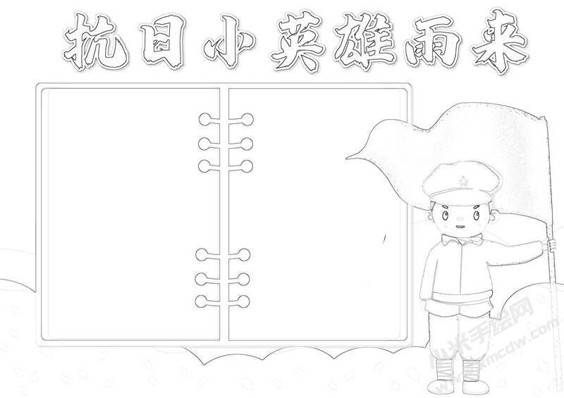 抗日小英雄雨來(lái)手抄報(bào)黑白線稿.jpg