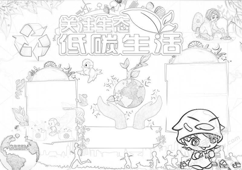 關(guān)注生態(tài)低碳生活手抄報(bào)黑白線稿.jpg