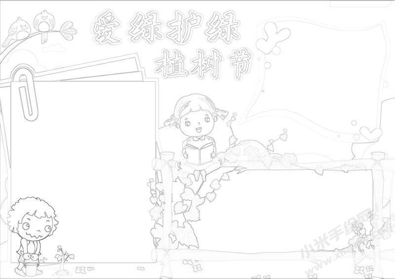 愛綠護(hù)綠植樹節(jié)手抄報(bào)黑白線稿.jpg