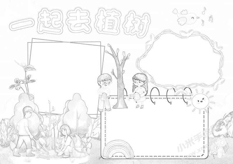 一起去植樹(shù)手抄報(bào)黑白線稿.jpg