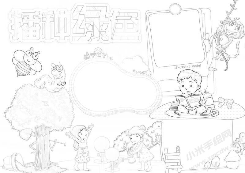 播種綠色手抄報黑白線稿.jpg