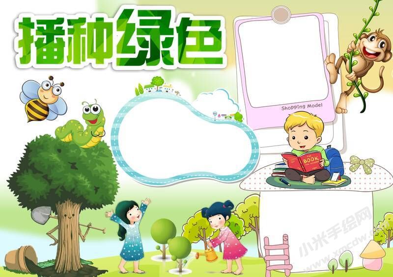 播種綠色手抄報模板無字版.jpg