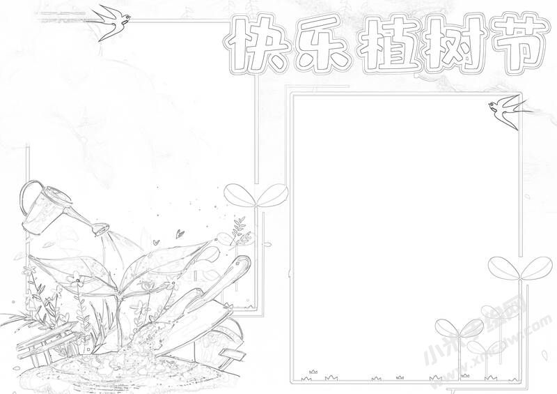快樂(lè)植樹(shù)節(jié)手抄報(bào)黑白線稿.jpg