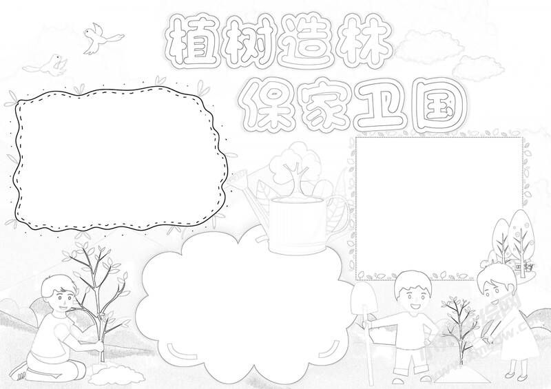植樹造林保家衛(wèi)國手抄報黑白線稿.jpg