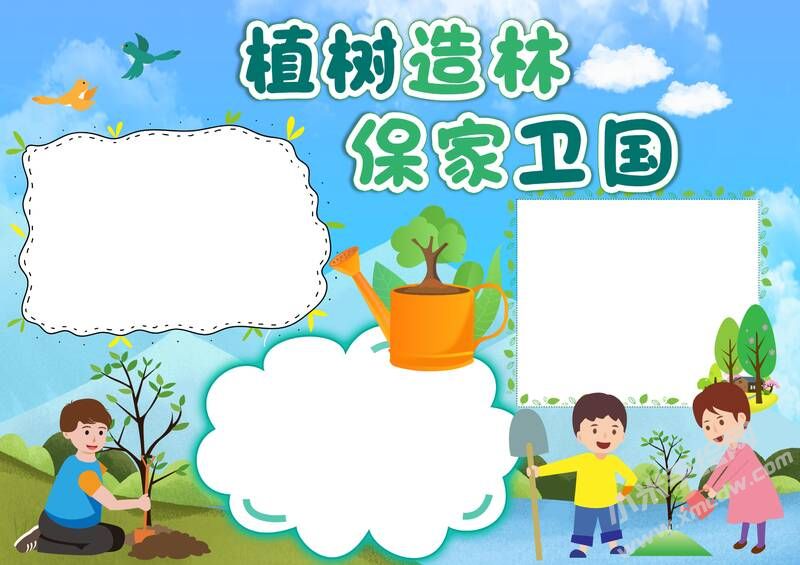 植樹造林保家衛(wèi)國手抄報模板無字版.jpg