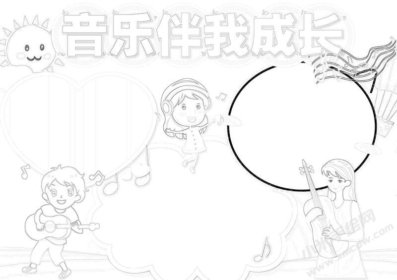 音樂伴我成長(zhǎng)手抄報(bào)黑白線稿.jpg