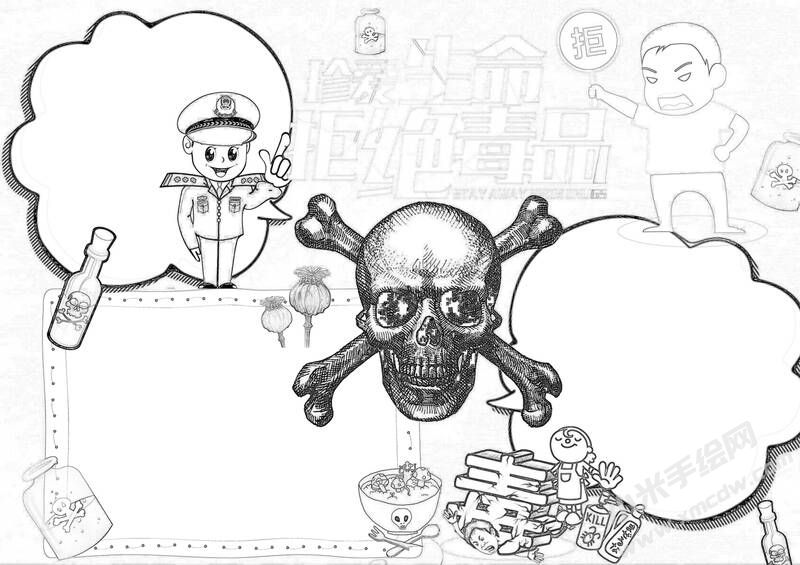 珍愛生命拒絕毒品手抄報(bào)黑白線稿（第二版）.jpg