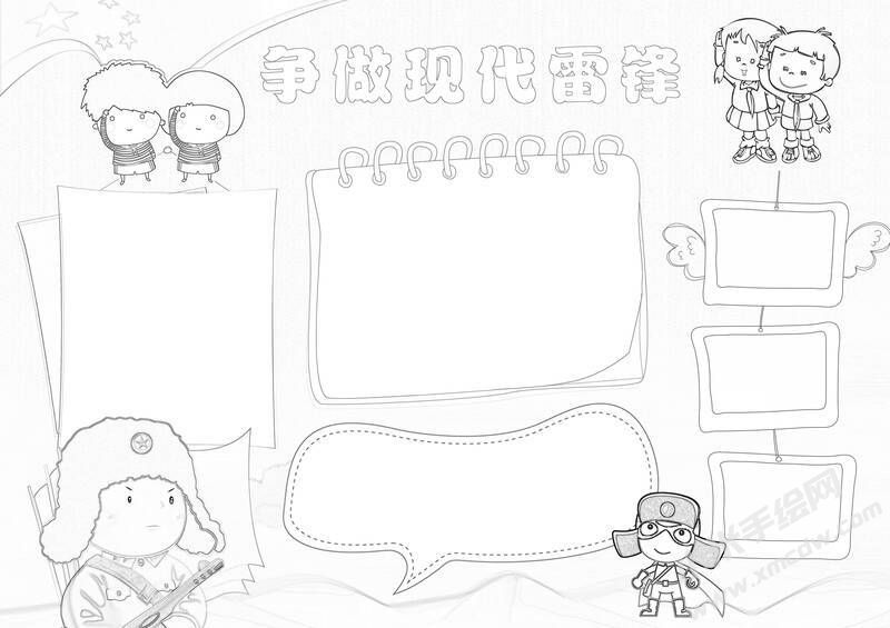 爭做現(xiàn)代雷鋒手抄報黑白線稿.jpg